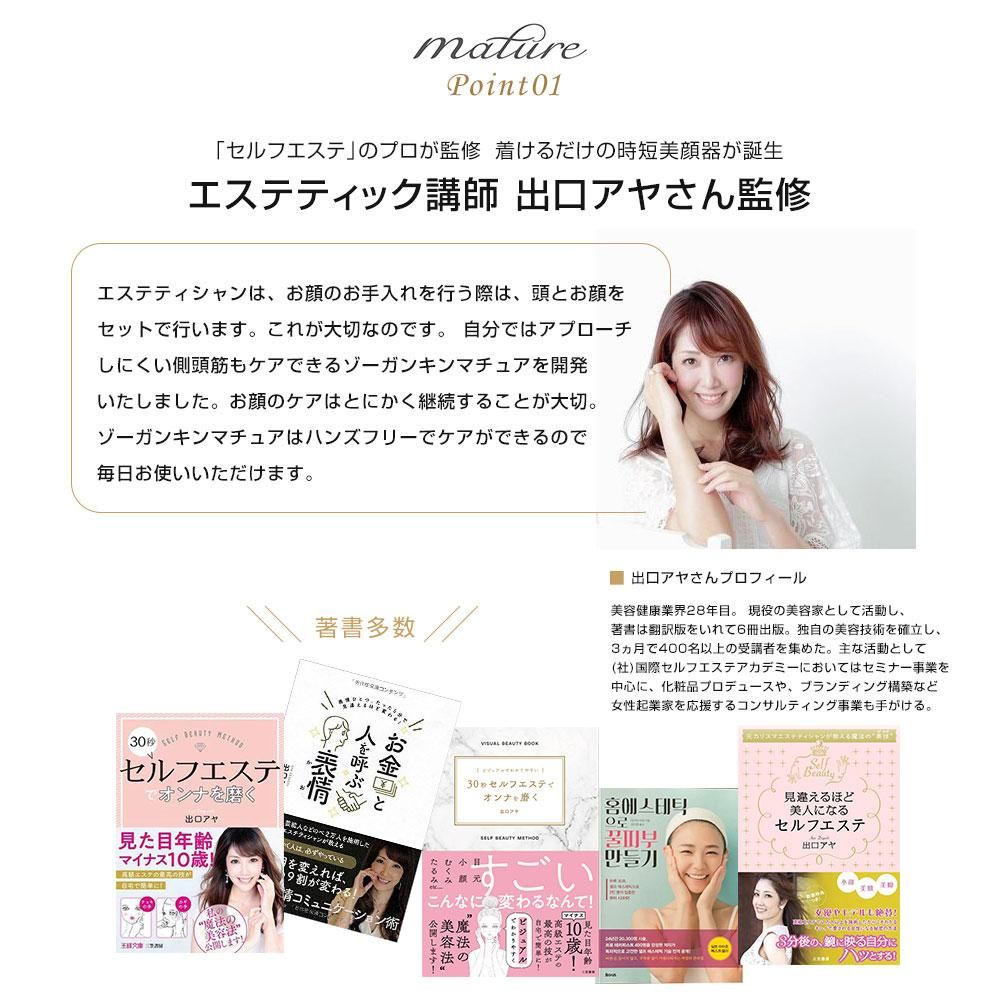 ZOGANKIN MATURE ゾーガンキン マチュア ZOGANKIN MATURE ゾーガンキン マチュア