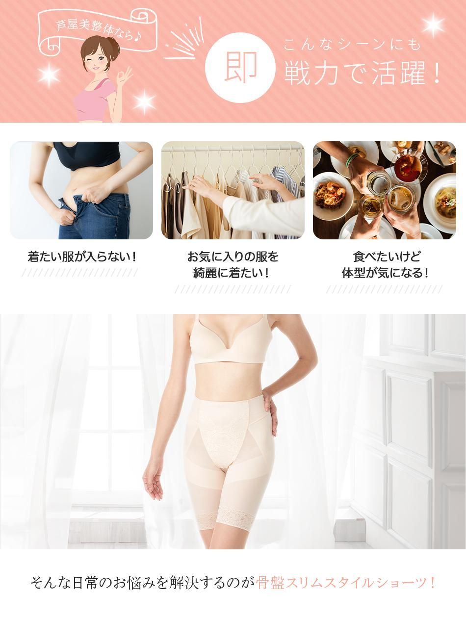 新品 正規品 芦屋美整体 Ｌ ピンクベージュ ３枚 新品 正規品 芦屋美整体 4L ピンクベージュ 3枚 楽天市場