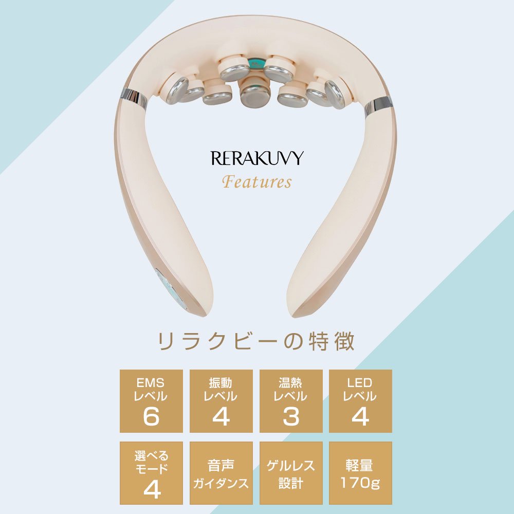 リラクビー WELLSPO RERAKUVY ウェルスポ リラクビー 首トレ ネックEMS いいものプレミアム放映 《スクラブのおまけ付き》