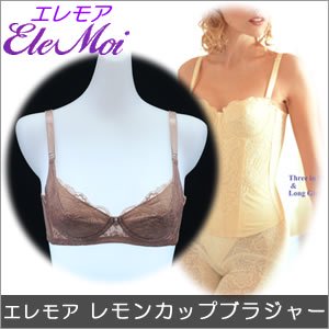 エレモア レモンカップブラジャー