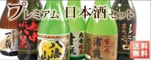 日本酒 セレクション6本セット 日本酒 セレクション 6本セット 日本酒