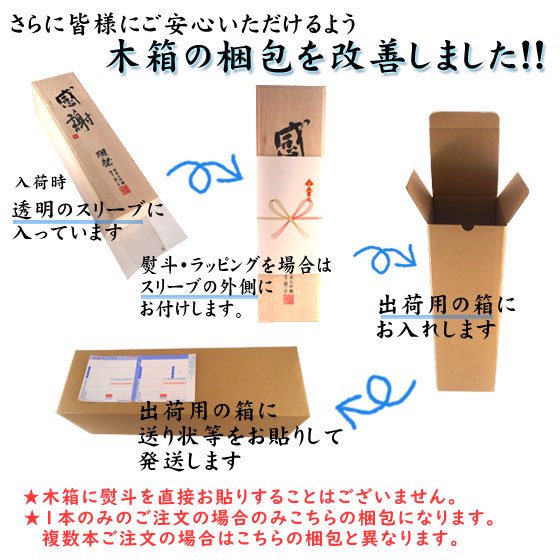 【正規販売店】獺祭 だっさい 純米大吟醸 磨き二割三分 木箱入り 1800ml 山口県 旭酒造 日本酒 23 送料無料 - 酒楽ＳＨＯＰ