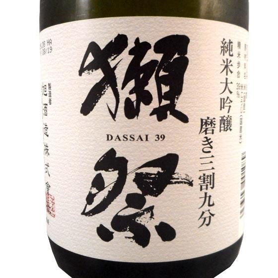正規販売店】獺祭 だっさい 純米大吟醸 磨き三割九分 720ml 山口