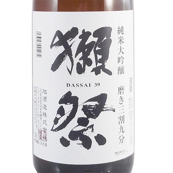 正規販売店】獺祭 だっさい 磨き三割九分 純米大吟醸 1800ml DX