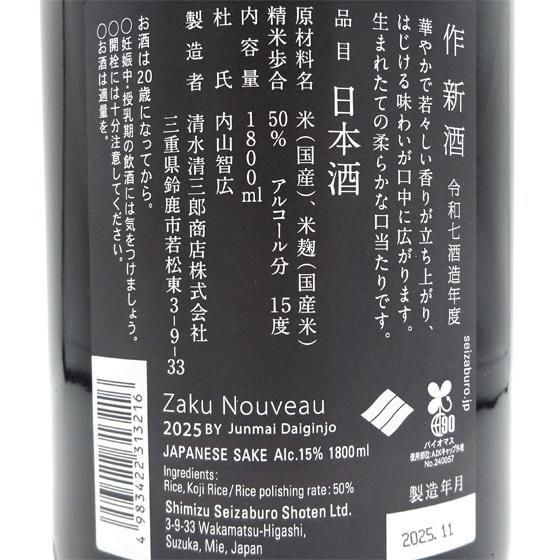 酒POWER様 オーダーページ APIO（アピオ） 酒POWER ステッカー・Lサイズ レッド×ホワイト
