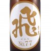  ѽ ޥ No.77  1800ml