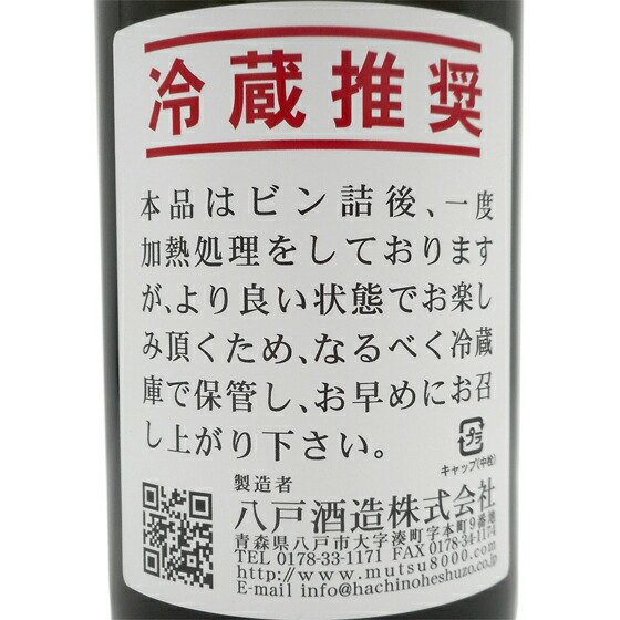 陸奥八仙 むつはっせん 大吟醸 720ml 専用化粧箱入り 青森県 八戸酒造 日本酒 冷蔵便推奨 - 酒楽ＳＨＯＰ