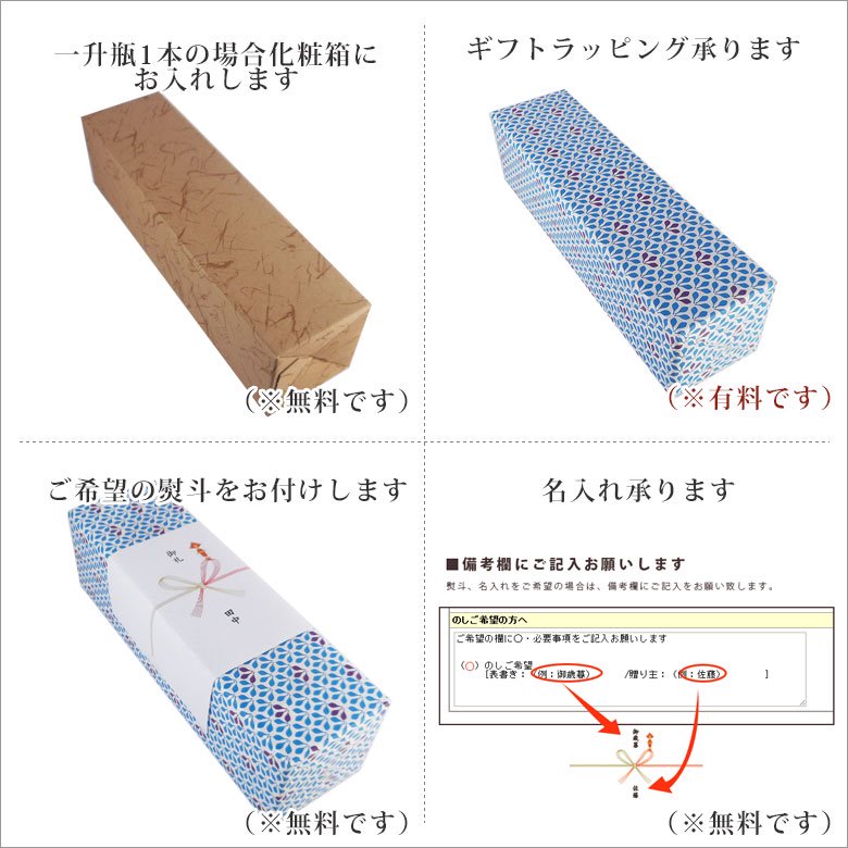 浦霞 うらかすみ 特別純米 生一本 きいっぽん 1800ml 化粧箱入 宮城県 株式会社佐浦 日本酒 - 酒楽ＳＨＯＰ