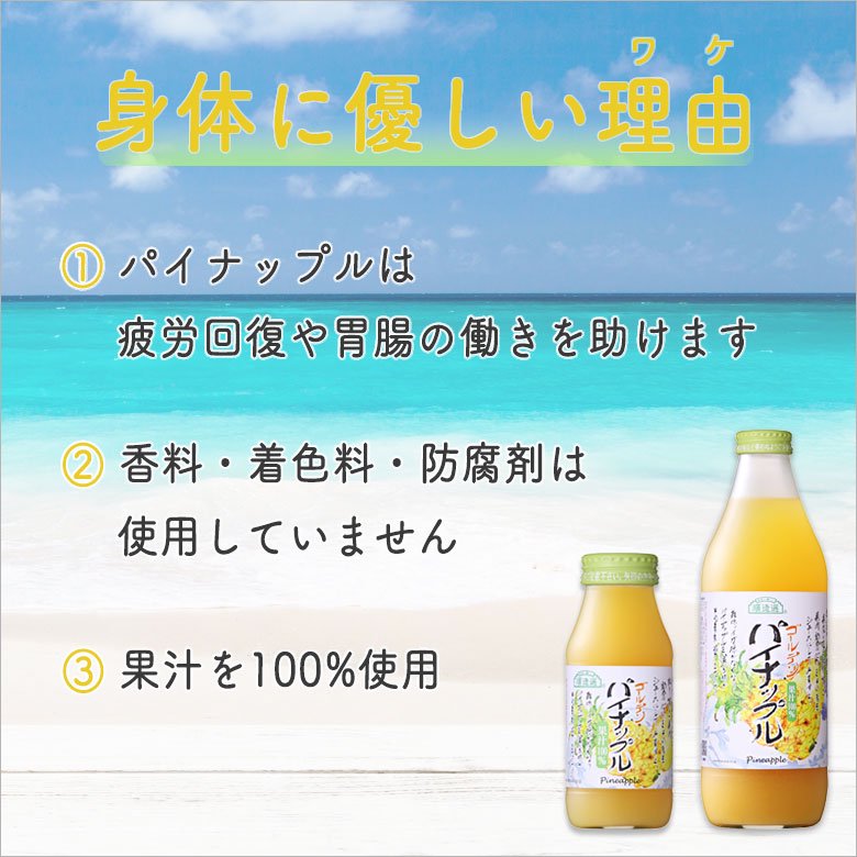 マルカイ 順造選 ゴールデンパイナップルジュース 1L 6本入り マルカイ