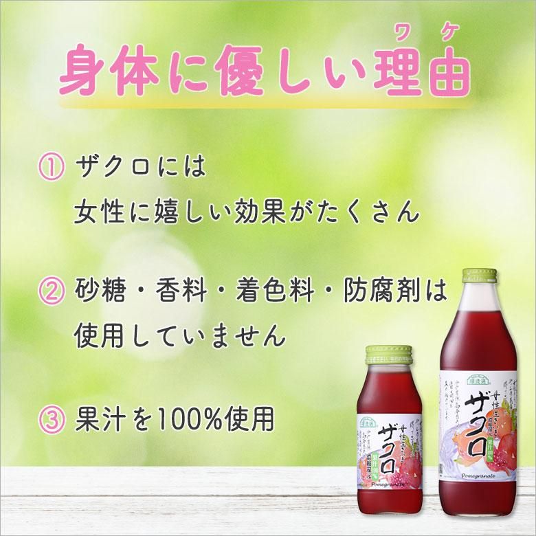 マルカイ 順造選 ザクロジュース 180ml 20本入り マルカイ