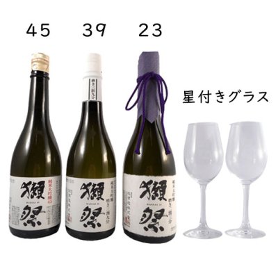 正規販売店】獺祭 飲み比べセット 45/39/23 720ml 星付きグラス2脚