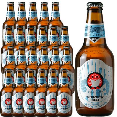 常陸野ネストビール ホワイトエール 330ml×24本 茨城県 木内酒造