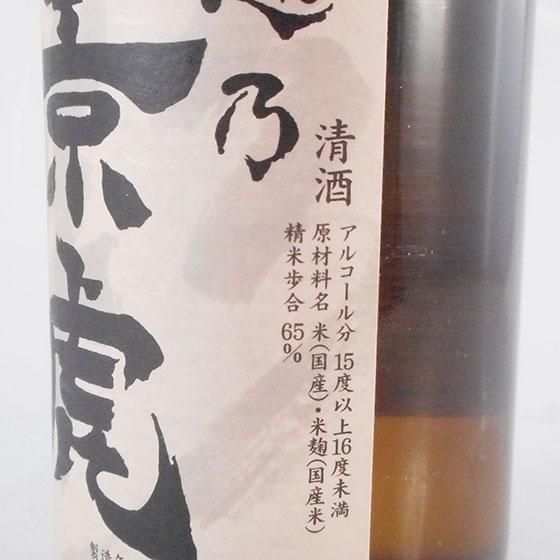 越乃景虎 こしのかげとら 純米酒 720ml 2本 新潟県 諸橋酒造