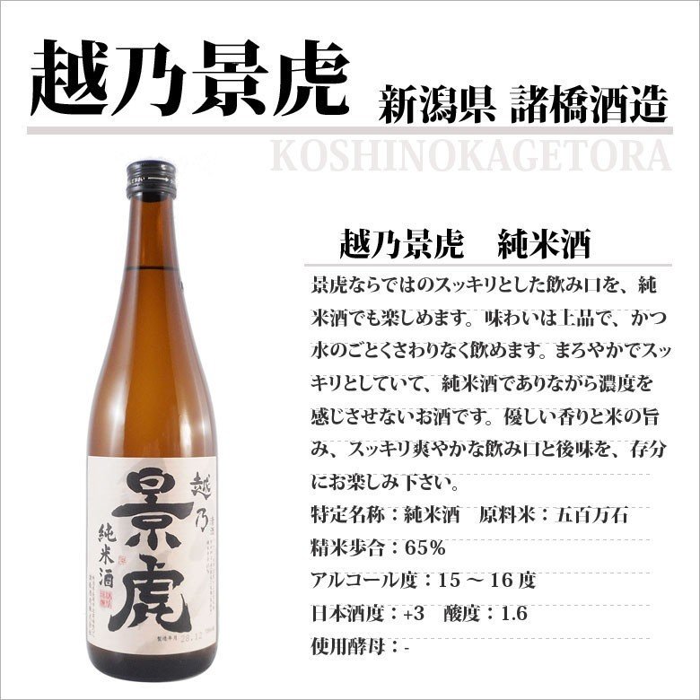 桃川 一升瓶 1.8ℓ 箱入り 22年11月製造 酒 日本酒 未開封 箱あり - 日本酒