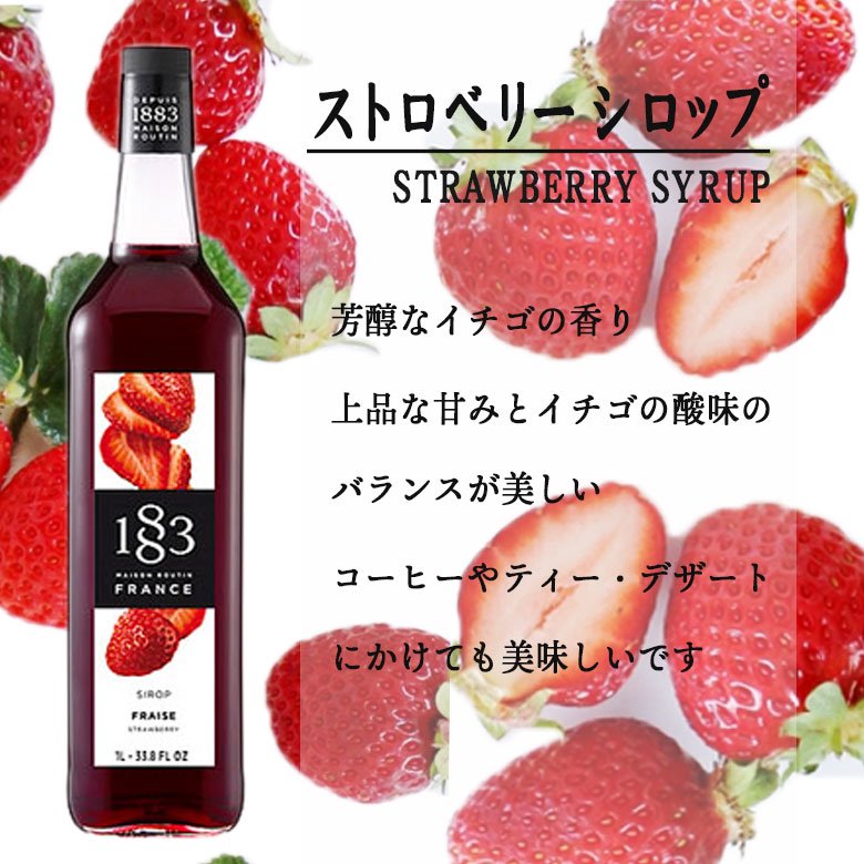 1883(メゾン ルータン) キャラメル シロップ 固 1L 1000ml 送料無料(本州のみ) デニオ総合研究所