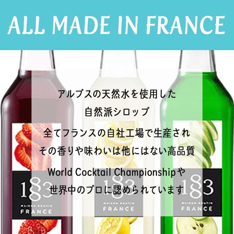 1883 メゾンルータン ストロベリー シロップ 1000ml いちご味