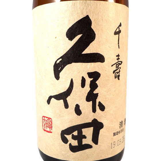 【正規販売店】久保田 吟醸 千寿 720ml 12本 新潟県 朝日酒造 日本酒 送料無料 代引き手数料無料 ケース販売 - 酒楽SHOP