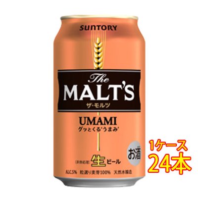 ザ・モルツ 350ml 24本 缶 サントリー ビール ケース販売本州のみ送料 