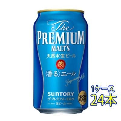 サントリー - プレミアムモルツ 香るエール 350ml×24缶 2ケース ザ・プレミアムモルツ 香るエール プレモル 送料無料 サントリー