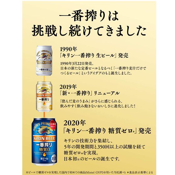 キリン キリン一番搾り 糖質ゼロ 350ml 缶 24本 缶ビール ケース販売