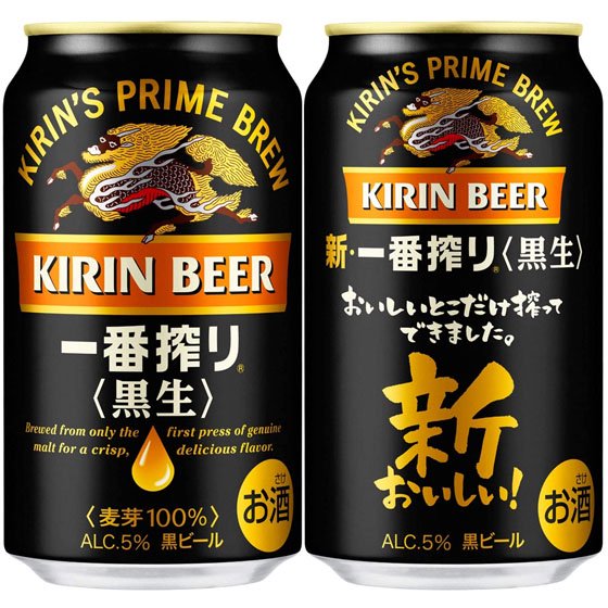 キリン キリン一番搾り〈黒生〉 350ml 缶 24本 缶ビール ケース販売