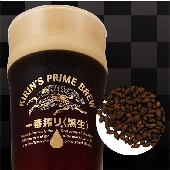 キリン キリン一番搾り〈黒生〉 350ml 缶 24本 缶ビール ケース