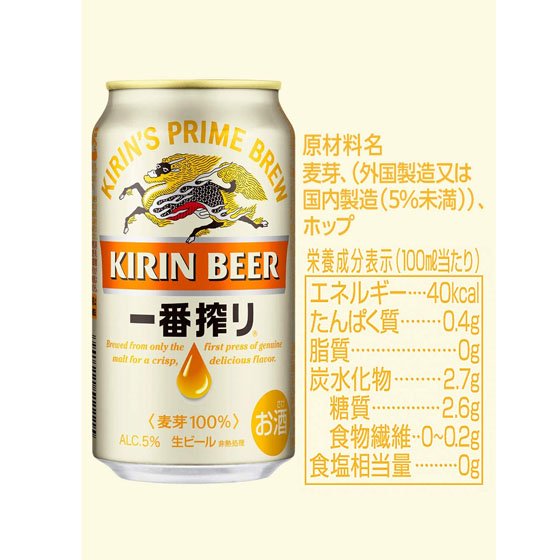 キリン 一番搾り 生ビール 500ml 缶 24本 缶ビール ケース販売 キリン