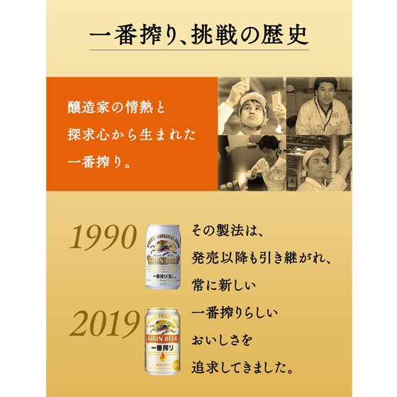 キリン 一番搾り 生ビール 500ml 缶 24本 缶ビール ケース販売 キリンビール本州のみ送料無料 - 酒楽ＳＨＯＰ