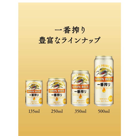 キリン 一番搾り 生ビール 500ml 缶 24本 缶ビール ケース販売 キリンビール本州のみ送料無料 - 酒楽ＳＨＯＰ