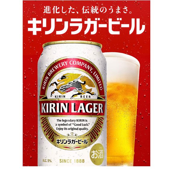 キリンラガービール 350ml 缶 24本 缶ビール ケース販売 キリンビール　キリン　ビール本州のみ送料無料 - 酒楽ＳＨＯＰ