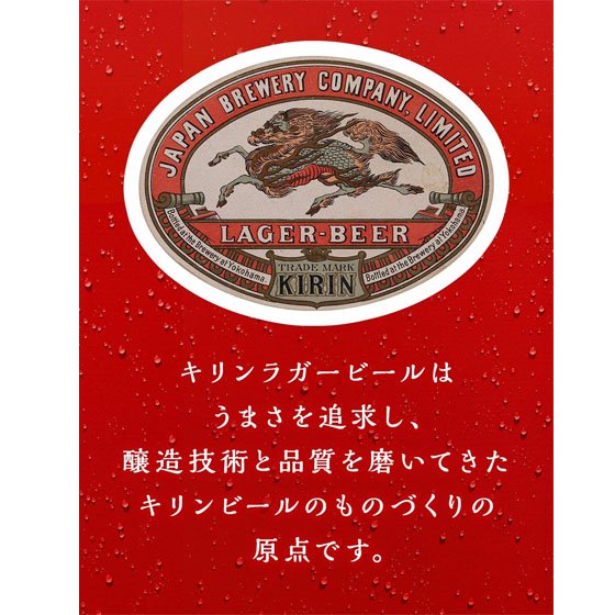 キリンラガービール 350ml 缶 24本 缶ビール ケース販売 キリンビール キリン ビール本州のみ送料無料 - 酒楽ＳＨＯＰ