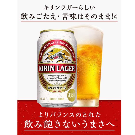 キリンラガービール 350ml 缶 24本 缶ビール ケース販売 キリンビール