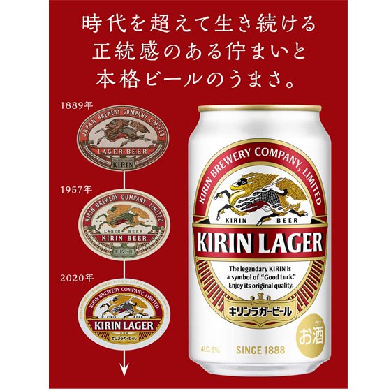 キリンラガービール 350ml 缶 24本 缶ビール ケース販売 キリンビール　キリン　ビール本州のみ送料無料 - 酒楽ＳＨＯＰ