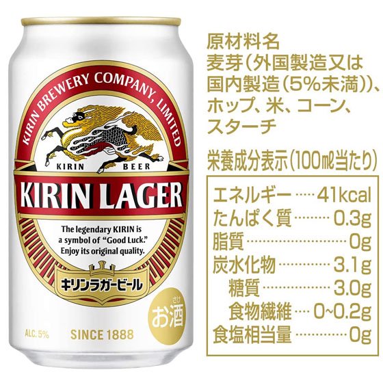 キリンラガービール 500ml 缶 24本 缶ビール ケース販売 キリンビール　キリン　ビール本州のみ送料無料 - 酒楽ＳＨＯＰ