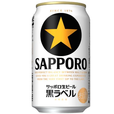 サッポロ 生ビール黒ラベル 350ml 24本 缶 ビール ケース販売本州