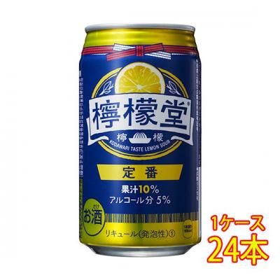 檸檬堂 定番 350ml × ２ケース 定期便3ヶ月】 新・二代目「檸檬堂」定番レモン （350ml×24本