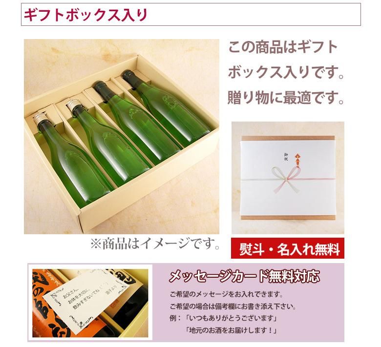 スペシャル特典 自宅で居酒屋気分！ 日本酒 3種 飲み比べセット「八海山」「越乃 日本酒