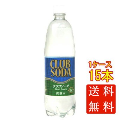 本州のみ送料無料 友桝飲料 クラブソーダ 炭酸水 1000ml 15本 ペット