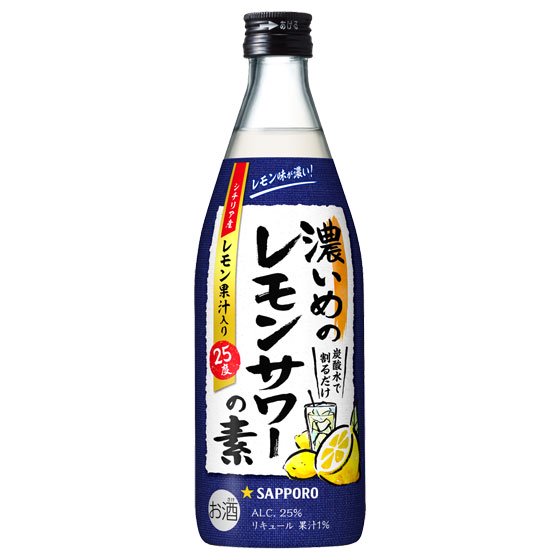 サッポロvs中野BC レモンサワー飲み比べセット （濃いめのレモンサワーの素・レモンチュウハイの素・強炭酸水4本）本州のみ送料無料 - 酒楽ＳＨＯＰ