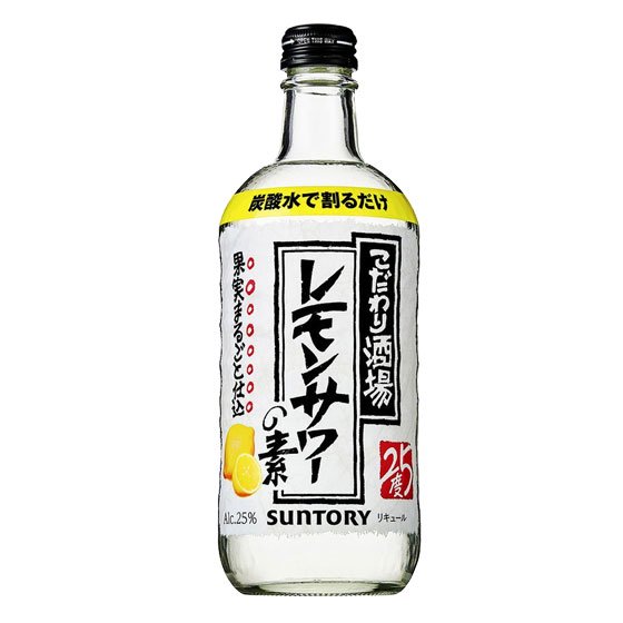 サントリーvs宝酒造 レモンサワー飲み比べセット （こだわり酒場の