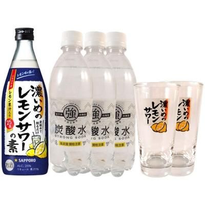 おうちで乾杯 家のみレモンサワー 専用タンブラーセット （濃いめの