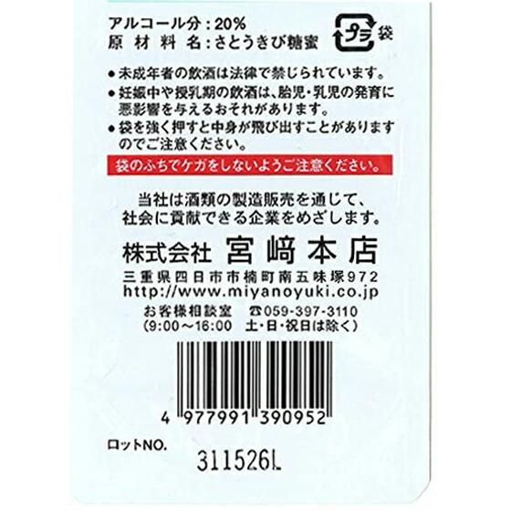 キンミヤ キンミヤ焼酎 シャリキンパウチ 20度 90ml 2ケース 60