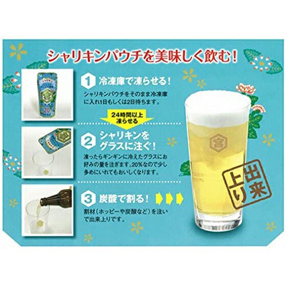 亀甲宮 キンミヤ 焼酎 金宮 20° シャリキン パウチ 90ml 30本 三重県