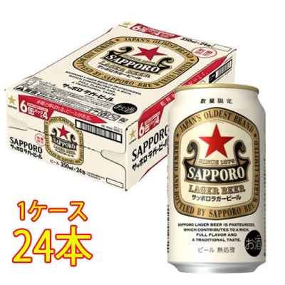 サッポロ ラガービール 350ml 缶 24本 赤星 缶ビール ケース販売 6缶