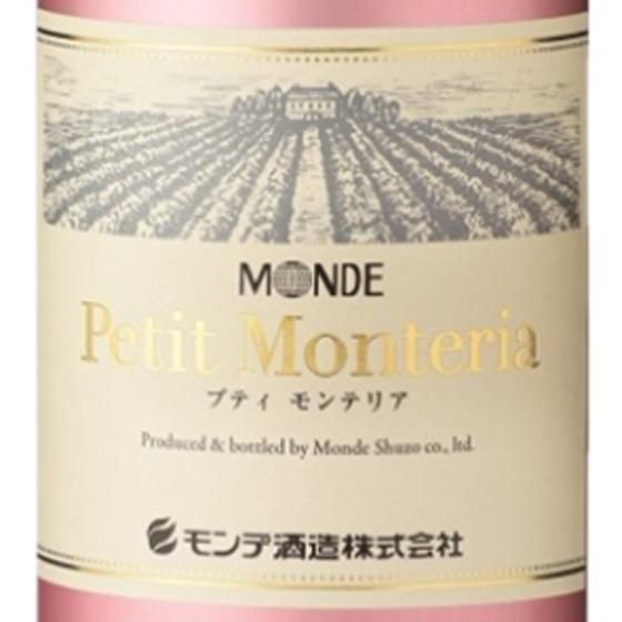 プティ・モンテリア ロゼ スパークリング / モンデ酒造 ロゼ 発泡 缶 290ml 24本 日本 国産ワイン スパークリングワイン  輸入ワイン使用【送料無料】【ケース販売】 - 酒楽ＳＨＯＰ