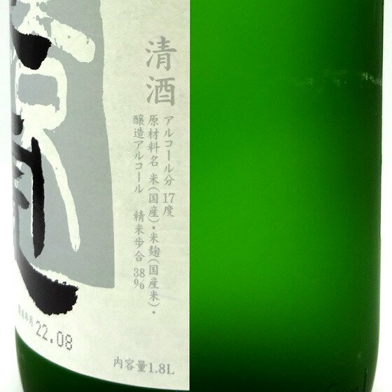 越乃景虎 こしのかげとら 中取り 大吟醸 1800ml 木箱入り 新潟県 諸橋