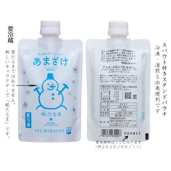 いづみ橋（いづみばし） 糀あまざけ 250g 15個 ケース販売