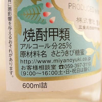 キンミヤ 宮崎本店 焼酎 25度 瓶 1.8L 1800ml 金宮 三重 1梱包6
