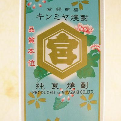 宮崎本店 焼酎 25% 金宮1800ml 本 楽天市場】宮崎本店 キンミヤ 焼酎 25度 パック 1.8L 1800ml