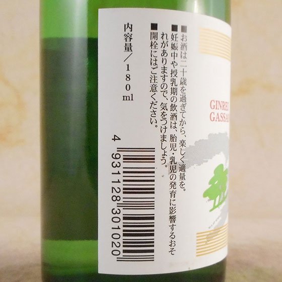 銀嶺月山（レトロラベル） 180ｍｌ 12本 ケース販売 山形県 月山酒造 日本酒 - 酒楽ＳＨＯＰ